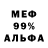 Метадон белоснежный Deborah Bavas