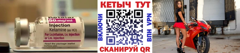 Кетамин VHQ  МЕГА зеркало  Горячеводский 